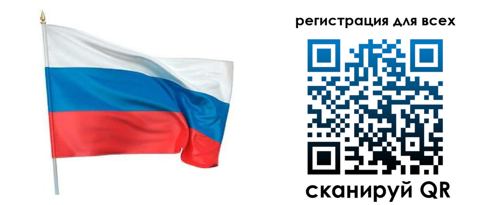 прописка 2025 в Полярных Зорях