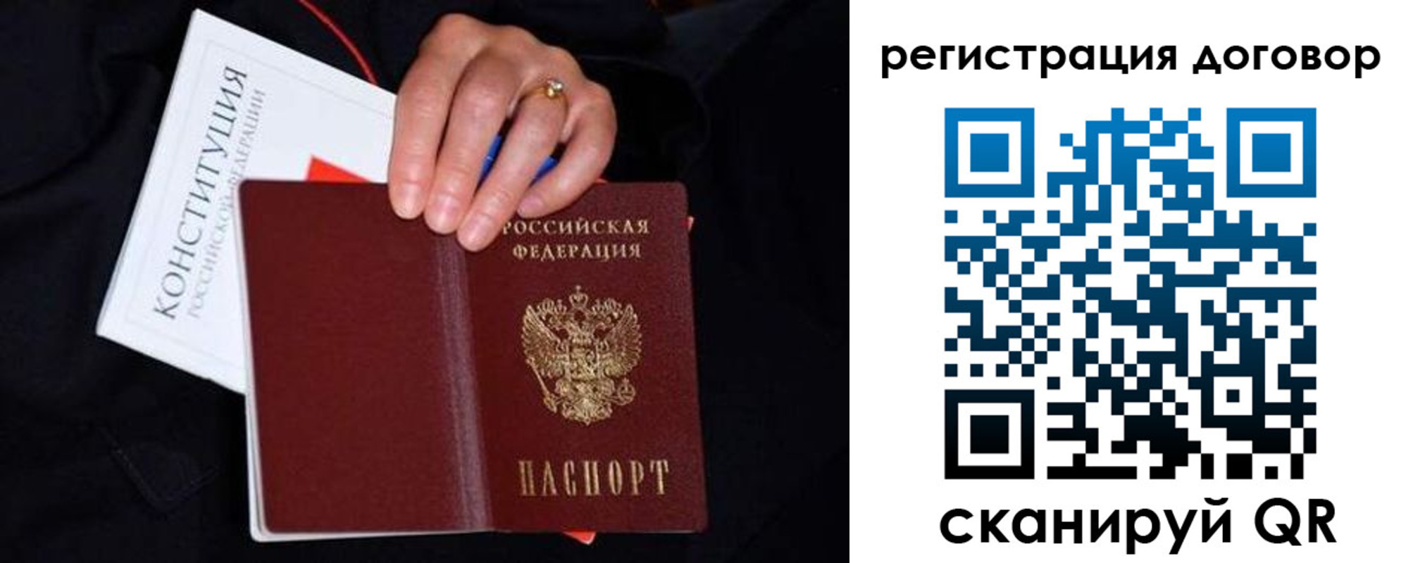 временная регистрация собственник в Полярных Зорях
