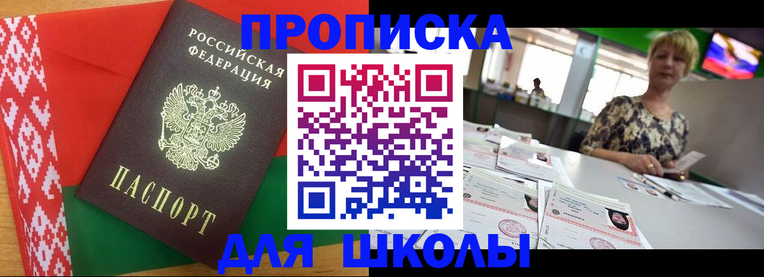 временная регистрация законно в Полярных Зорях