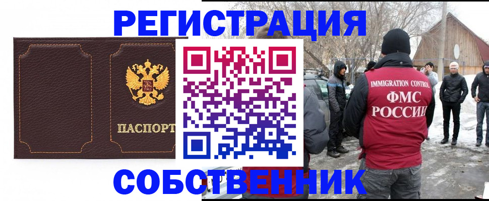 временная регистрация в Полярных Зорях