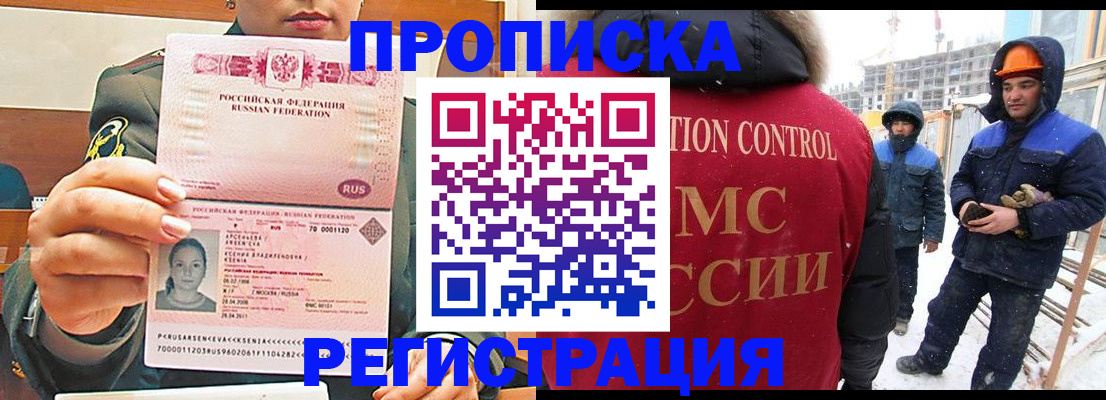 где прописаться в Полярных Зорях