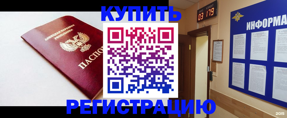 временная регистрация 2025 в Полярных Зорях