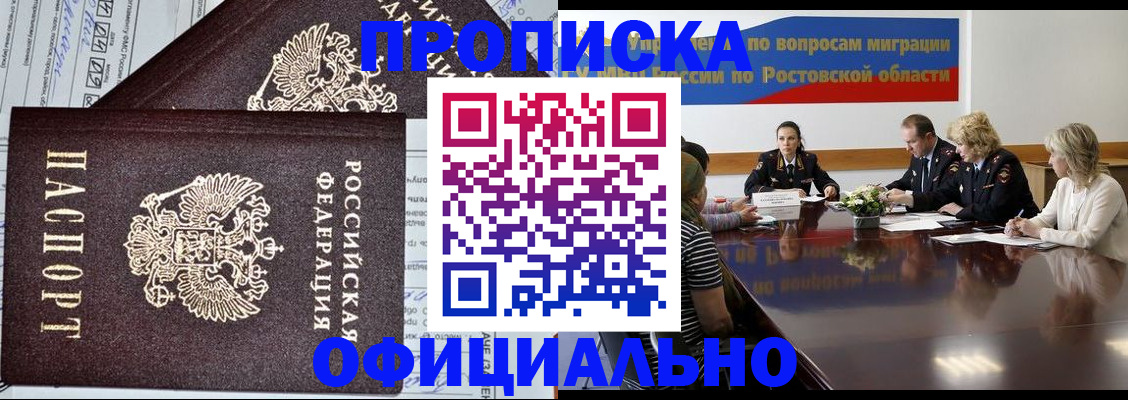 временная регистрация адрес в Полярных Зорях